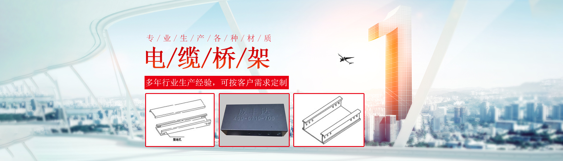 贵州成丰达电气（集团）有限公司【官网】